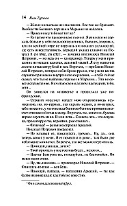 Ojczyzna i dzieci